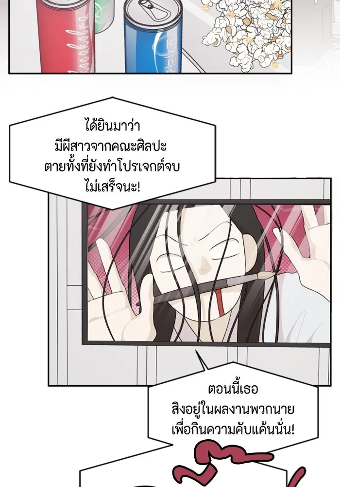 จริง ๆ แล้ว โอบารัมน่ะ… ตอนที่ 92 รูปที่ 55