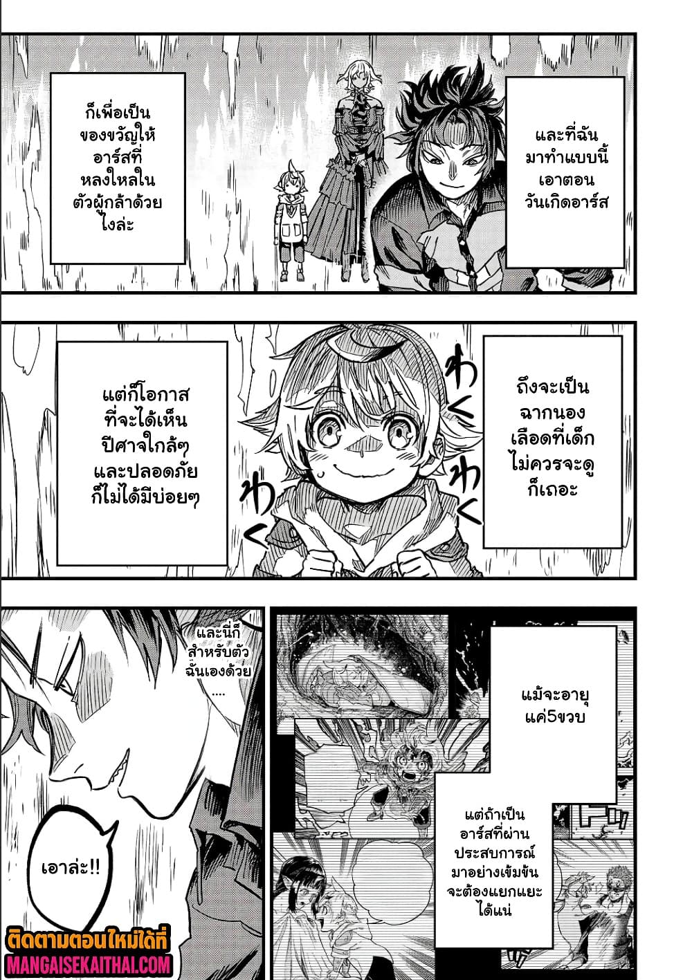 Manga-lc-com อ่านมังงะ อ่านการ์ตูน ออนไลน์ ฟรี Tensei Akuma no Saikyou Yuusha Ikusei Keikaku ตอนที่ 1 2 3 4 5 6 7 8 9 10 11 12 13 14 ฟรี ไม่มีโฆษณา Manga-lc - อ่าน มังงะ อ่าน การ์ตูน ออนไลน์ อ่านมังงะ ฟรี