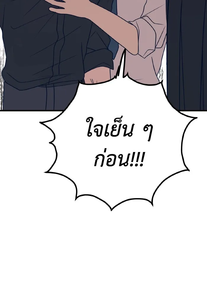 รักนี้ไม่มีรีไซเคิล ตอนที่ 30 รูปที่ 98