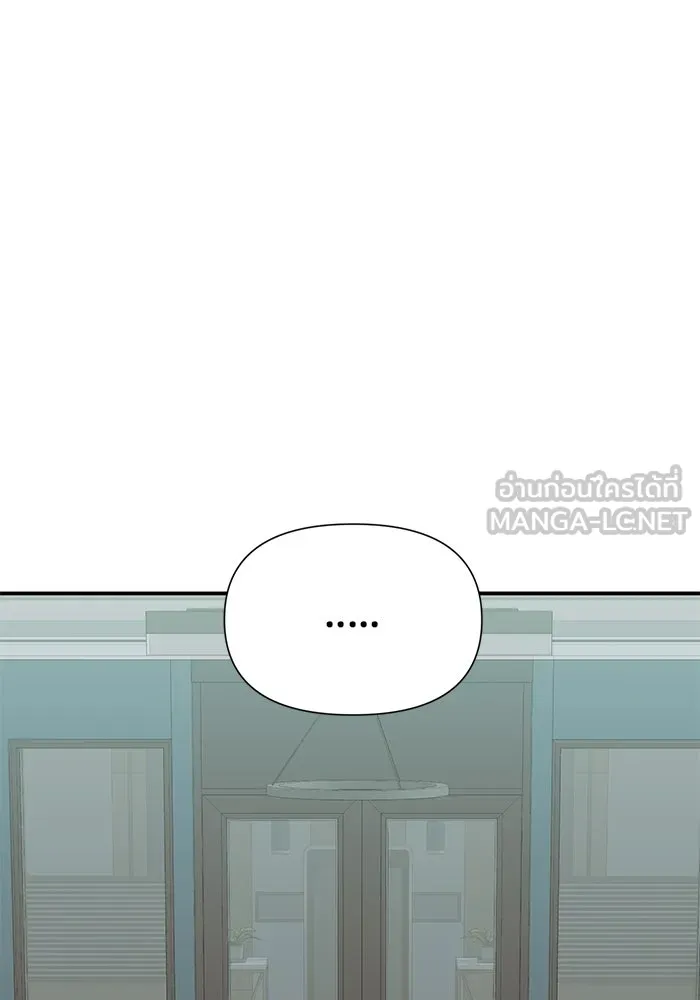 สามีที่ไม่ได้ขอ ตอนที่ 13 รูปที่ 6