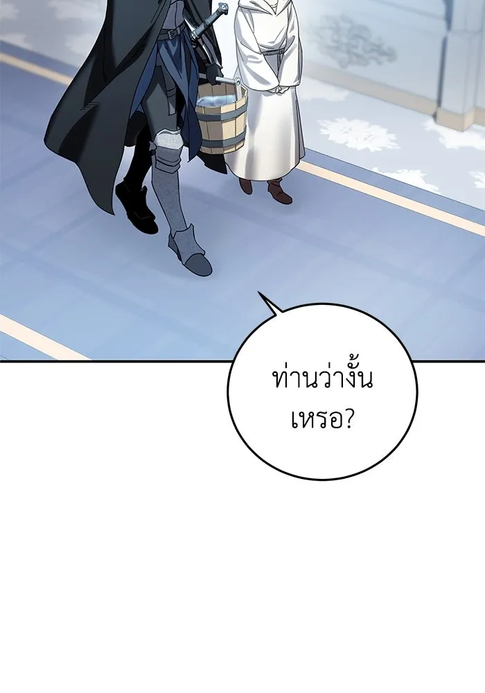 ยอดนักดาบผู้โอบอุ้มดารา ตอนที่ 95 รูปที่ 22