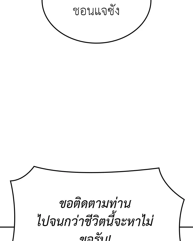 เกิดอีกทีเป็นว่าที่ประมุขลัทธิมาร ตอนที่ 116 รูปที่ 232