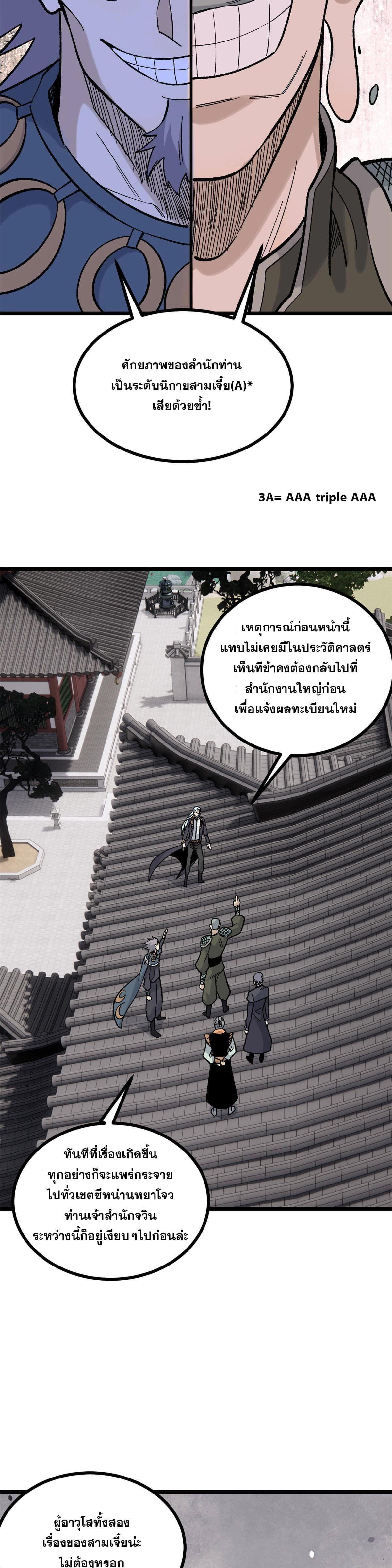 Manga-lc-com อ่านมังงะ อ่านการ์ตูน ออนไลน์ ฟรี All Hail the Sect Leader ตอนที่ 1 2 3 4 5 6 7 8 9 10 11 12 13 14 ฟรี ไม่มีโฆษณา Manga-lc - อ่าน มังงะ อ่าน การ์ตูน ออนไลน์ อ่านมังงะ ฟรี