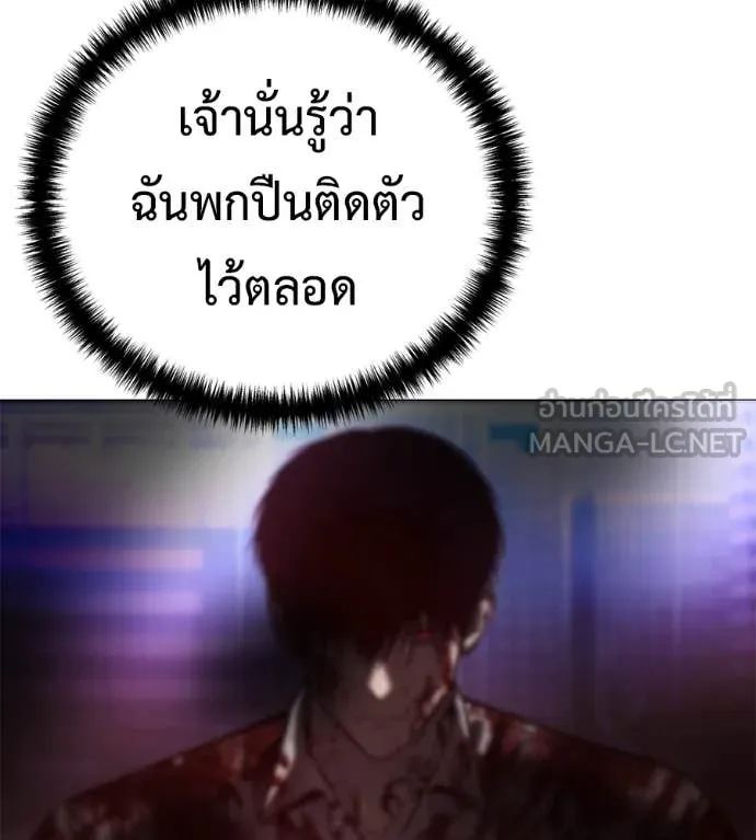 มัจจุราช ตอนที่ 9 รูปที่ 151