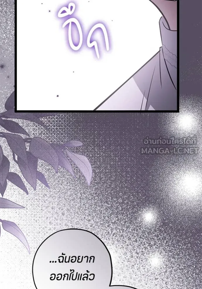 ป๊ะป๋าขา หนูลาแล้ว ตอนที่ 59 รูปที่ 9