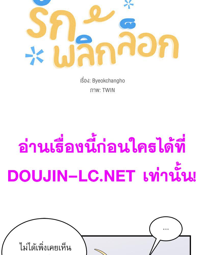 Doujin-Lc- อ่าน โดจิน มังฮวา เกาหลี ญี่ปุ่น จีน แปลไทย I Love-Hate You ตอนที่ 1 2 3 4 5 6 7 8 9 10 11 12 13 14 ฟรี ไม่มีโฆษณา อ่าน โดจิน Manhwa เกาหลี ญี่ปุ่น จีน เรามีครบ คัดมาให้เน้นๆ โดจิน 18+ รับประกันความฟินโดย  Doujin Lc