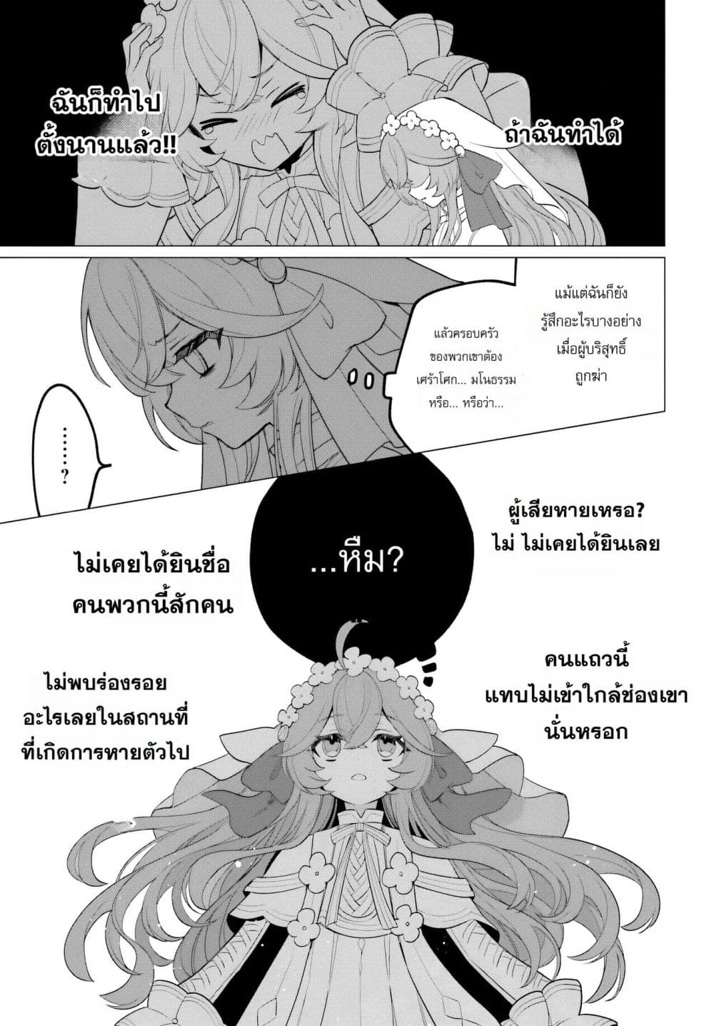 Manga-lc-com อ่านมังงะ อ่านการ์ตูน ออนไลน์ ฟรี The Second Saint Aspires to Tranquility ตอนที่ 1 2 3 4 5 6 7 8 9 10 11 12 13 14 ฟรี ไม่มีโฆษณา Manga-lc - อ่าน มังงะ อ่าน การ์ตูน ออนไลน์ อ่านมังงะ ฟรี