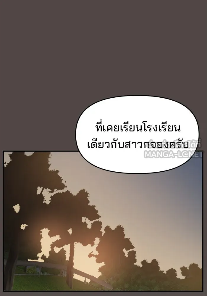 ห้องเรียนสาวแสบ ตอนที่ 75 รูปที่ 60