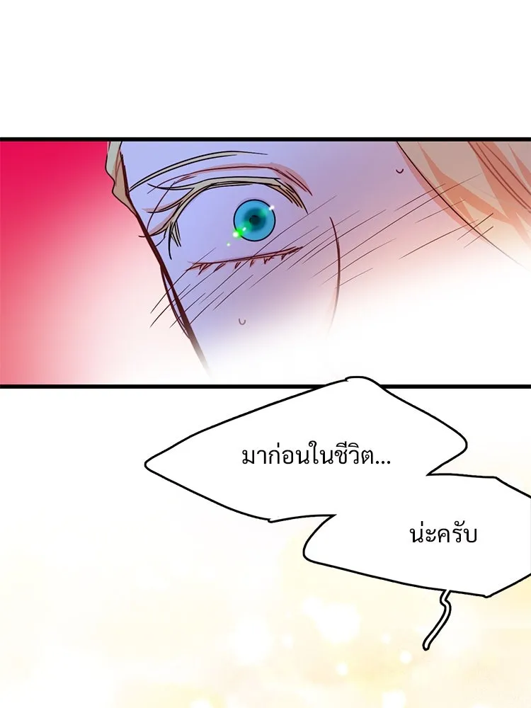 Bring the Love ตอนที่ 49 รูปที่ 62