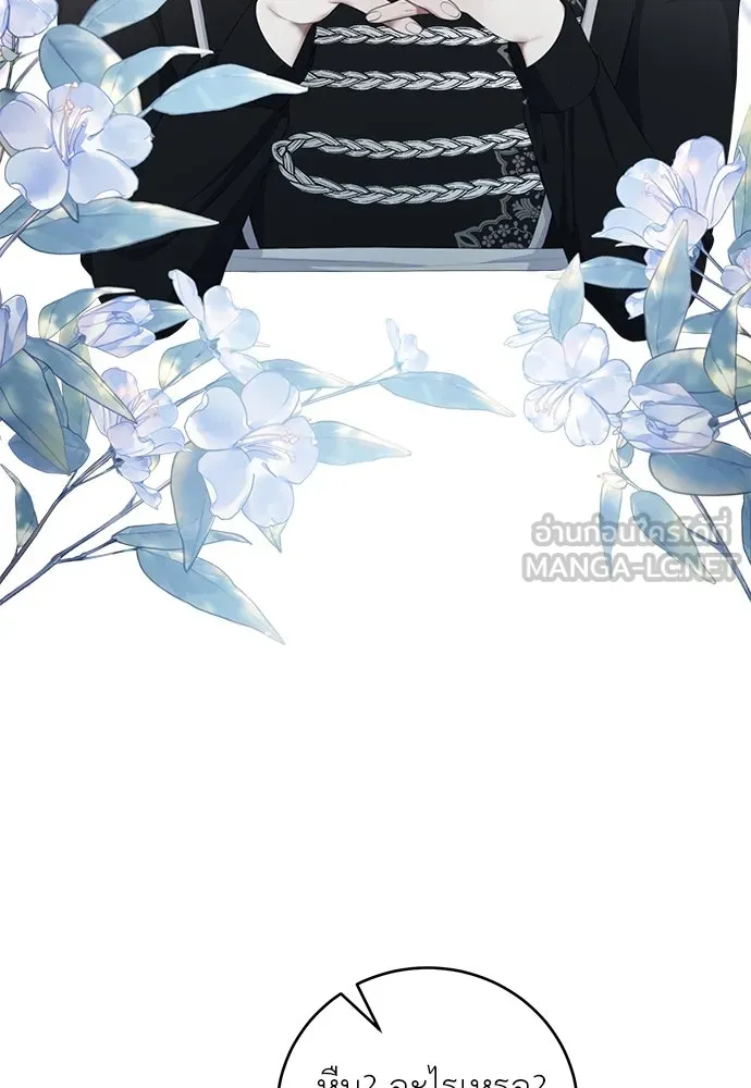 สาวใช้อย่างฉัน ขอเลือกหันหลังให้นาย ตอนที่ 11 รูปที่ 75
