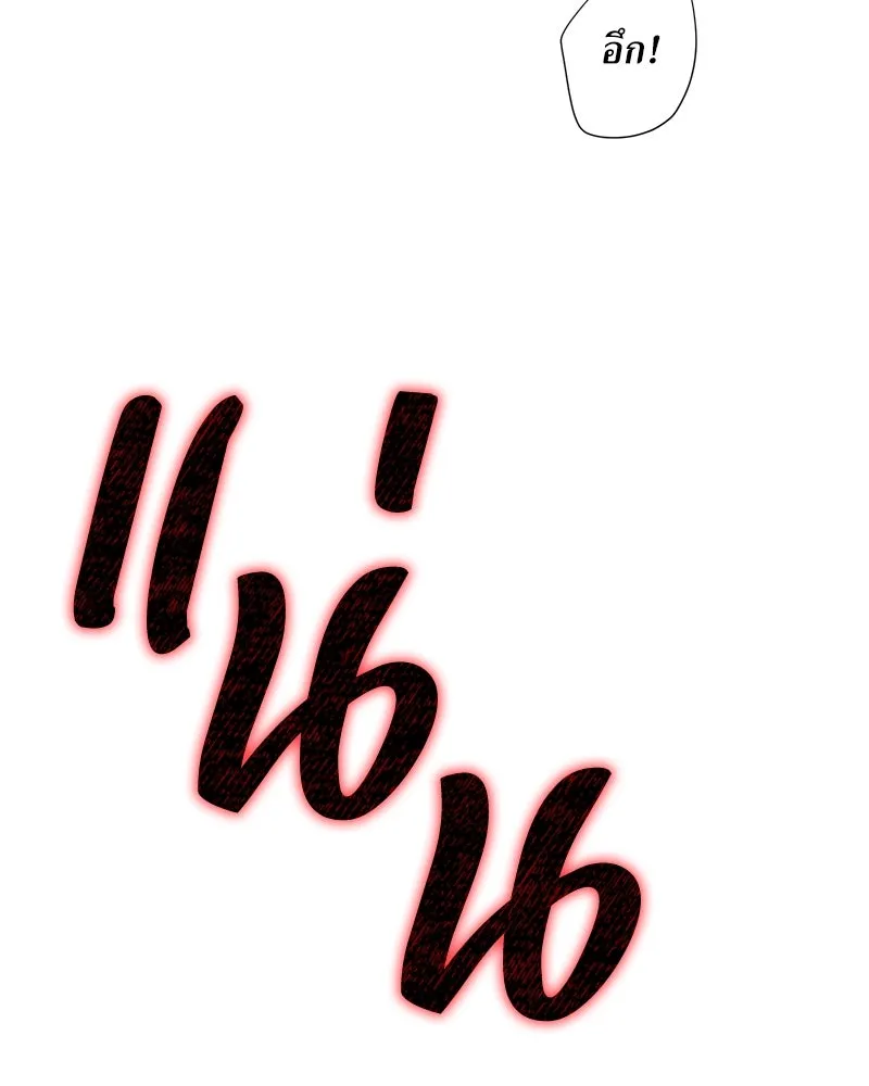 แด่ความเกลียดชัง ตอนที่ 18 รูปที่ 107