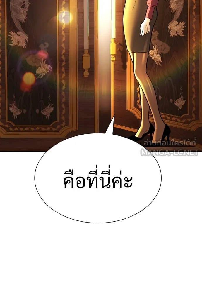 นักฆ่าย้อนวัย ตอนที่ 10 รูปที่ 156