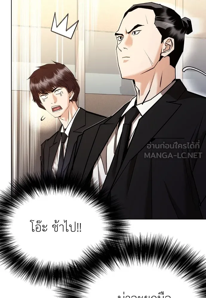 สุภาพบุรุษสูทดำ ตอนที่ 7 รูปที่ 21