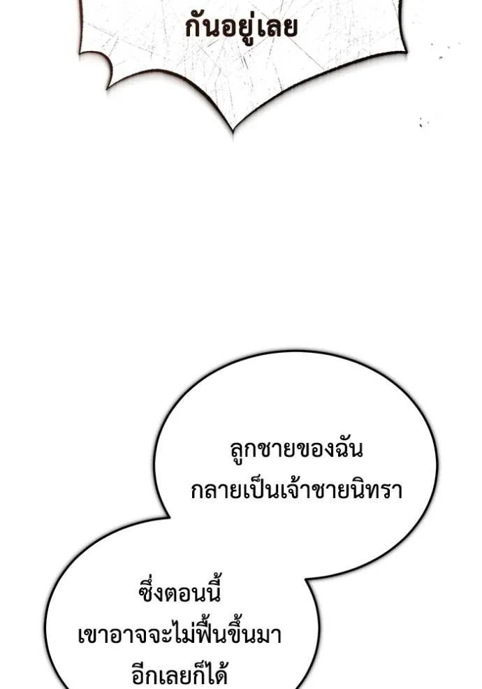 Regressor’s Life Aft ตอนที่ 45 รูปที่ 92