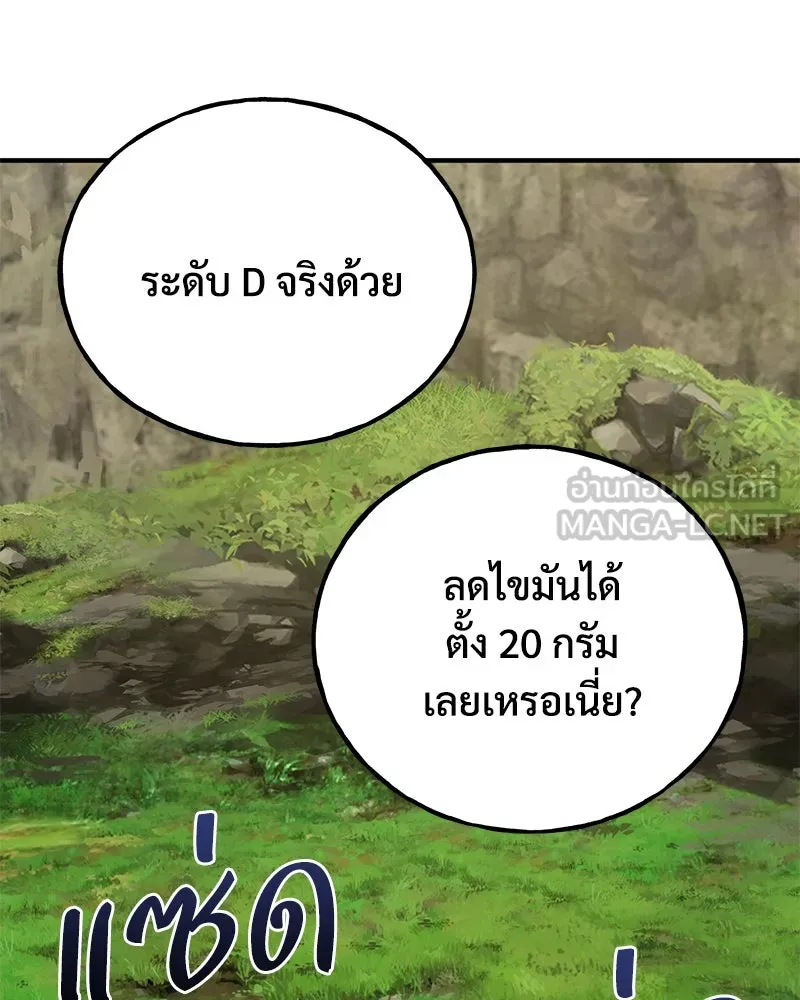 ปลูกผักพิชิตหอคอย ตอนที่ 35 รูปที่ 159