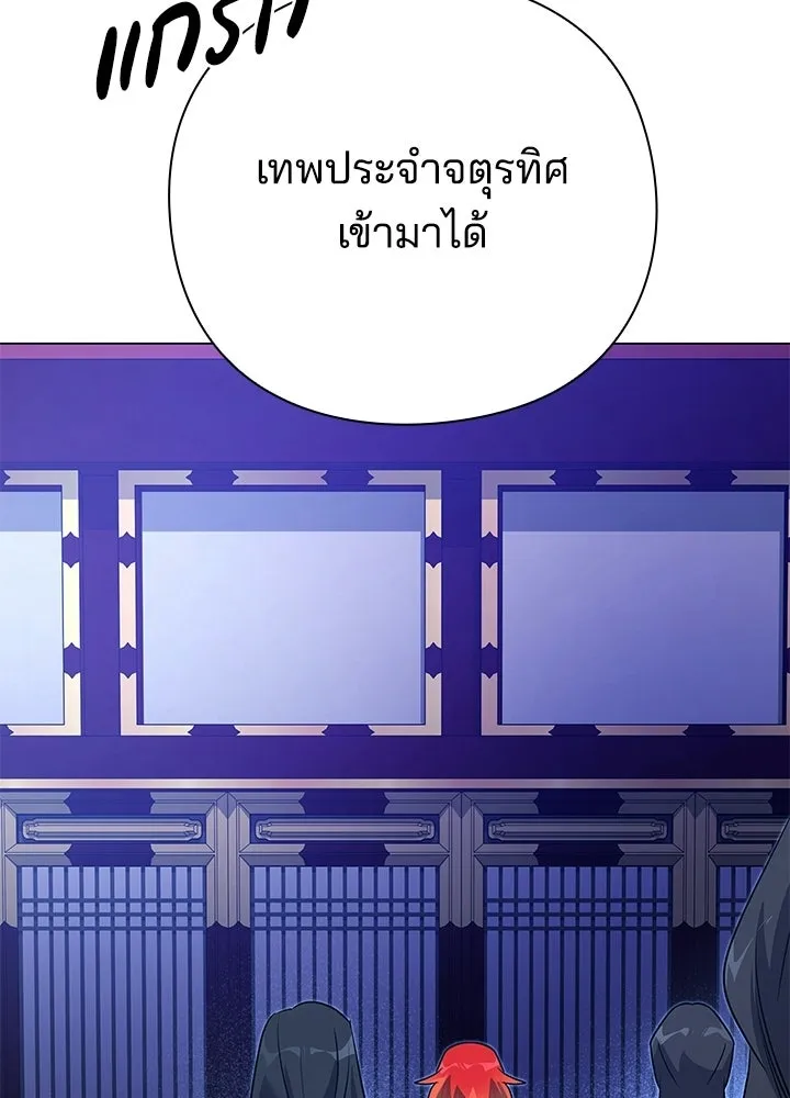คืนแห่งโทแกบี ตอนที่ 123 รูปที่ 104