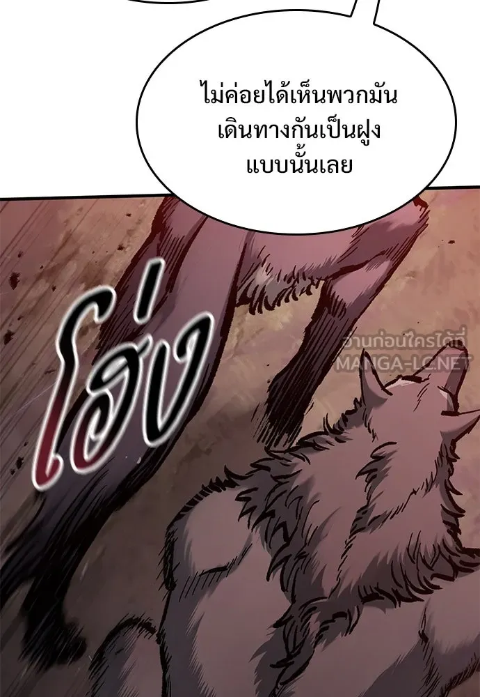 อัศวินวันเดียว ตอนที่ 49 รูปที่ 33