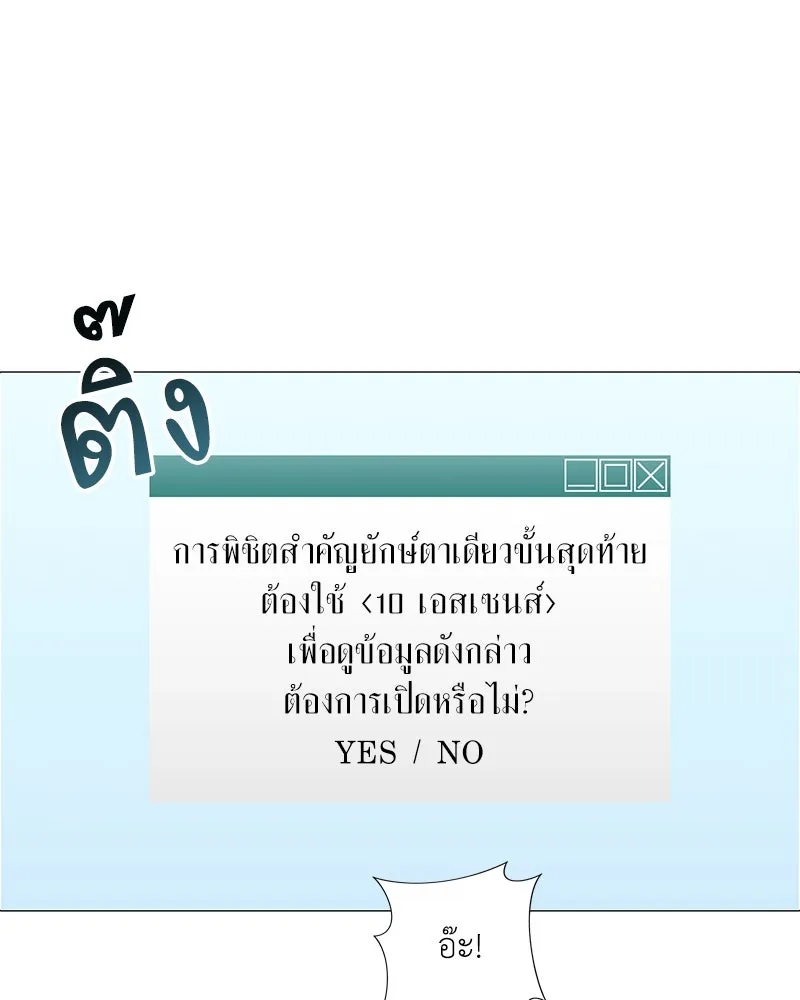 คนสวนโลกฮันเตอร์ ตอนที่ 18 รูปที่ 131
