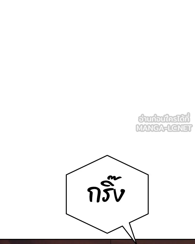 บอกมาค่าตัวเท่าไหร่ ตอนที่ 34 รูปที่ 234