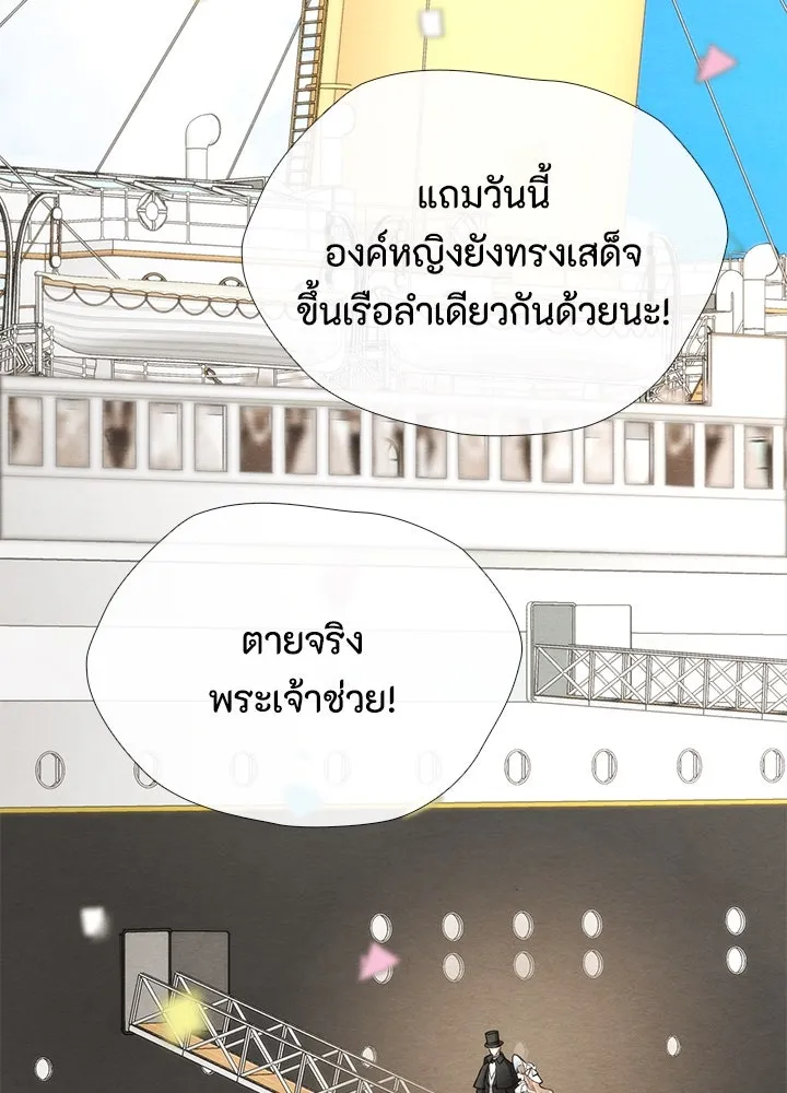 องค์ชายผู้อื้อฉาว ตอนที่ 38 รูปที่ 85