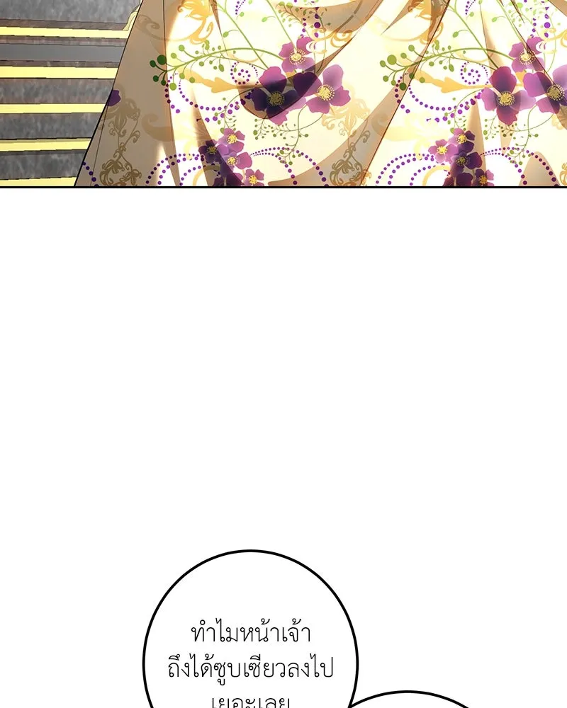 เจ้าหญิงคลั่งแห่งวังหลวง ตอนที่ 116 รูปที่ 71