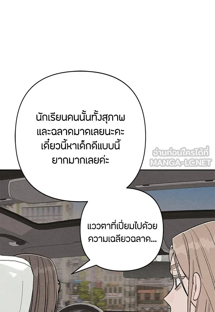 เป็นวัยรุ่นมันเหนื่อย ตอนที่ 103 รูปที่ 81