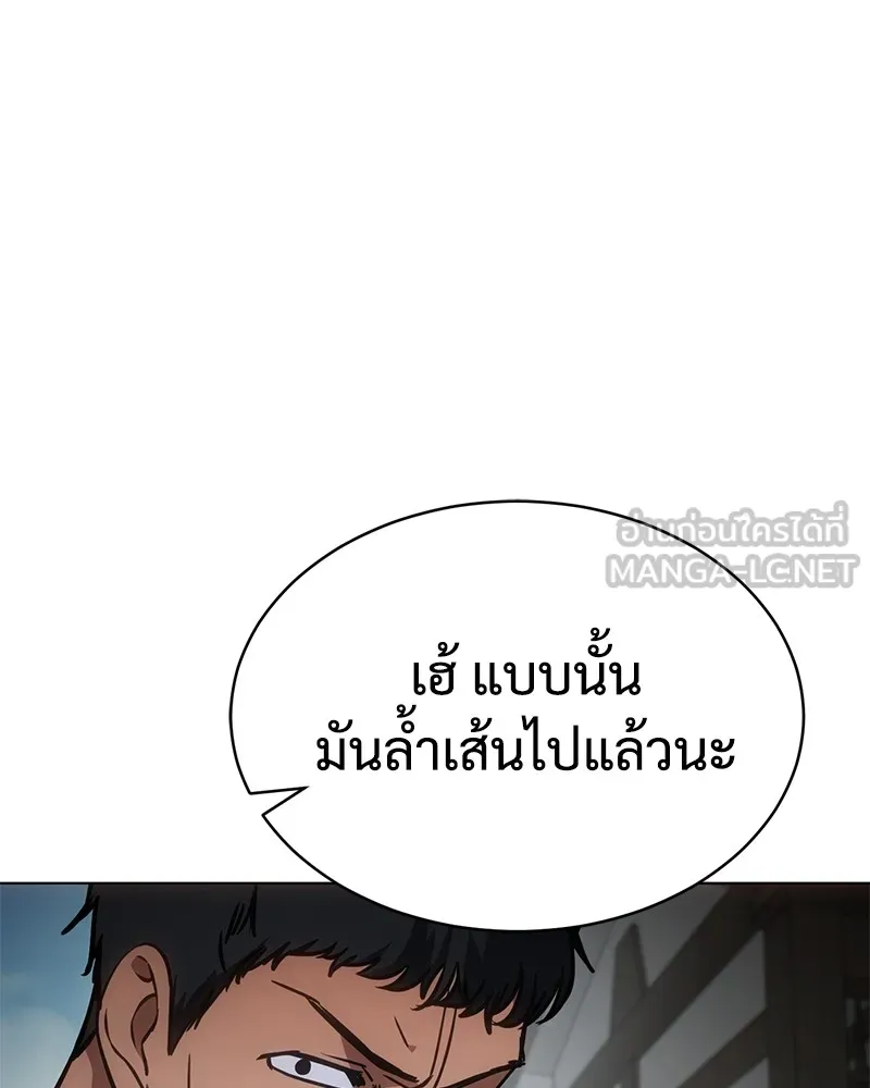 แบคXX ตอนที่ 19 รูปที่ 201