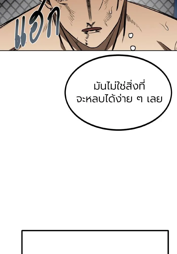 ราชาแห่งอ็อกทากอน ตอนที่ 91 รูปที่ 56