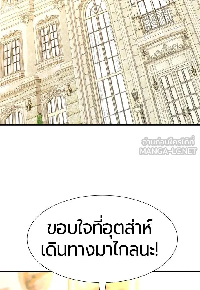 ยอดสถาปนิกผู้พิทักษ์อาณาจักร ตอนที่ 82 รูปที่ 45