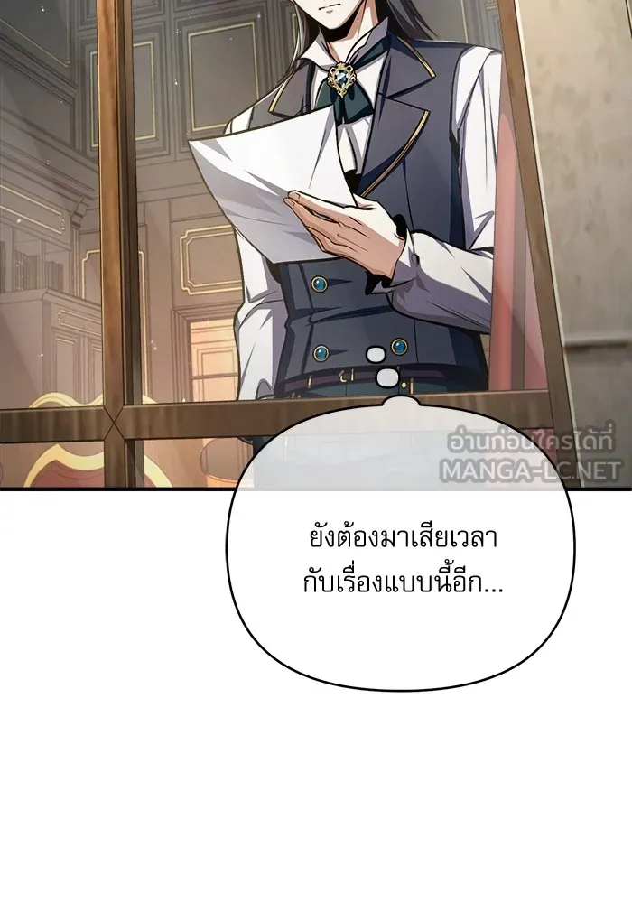 ศาสตราจารย์จำเป็นแห่งอะคาเดมี ตอนที่ 60 รูปที่ 90