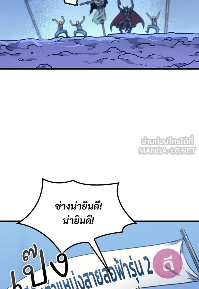 วิถีชาวนาของราชาปีศาจ ตอนที่ 6 รูปที่ 111