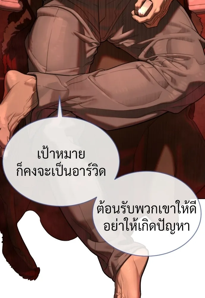 นักฆ่าย้อนวัย ตอนที่ 123 รูปที่ 155