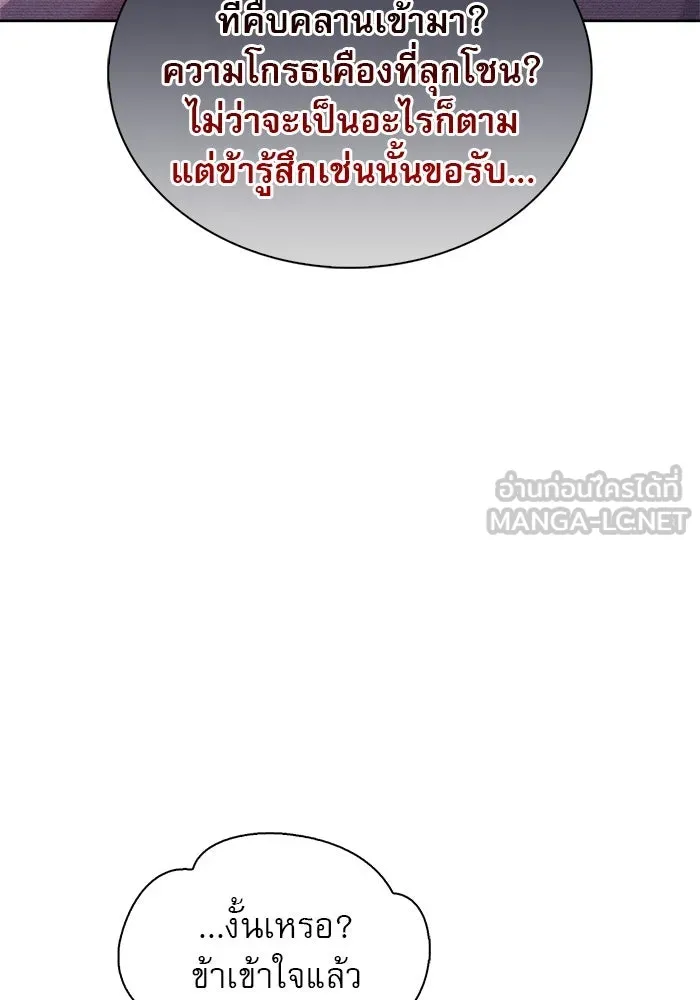ผมไม่ได้เก่งอย่างที่คิด ตอนที่ 52 รูปที่ 138