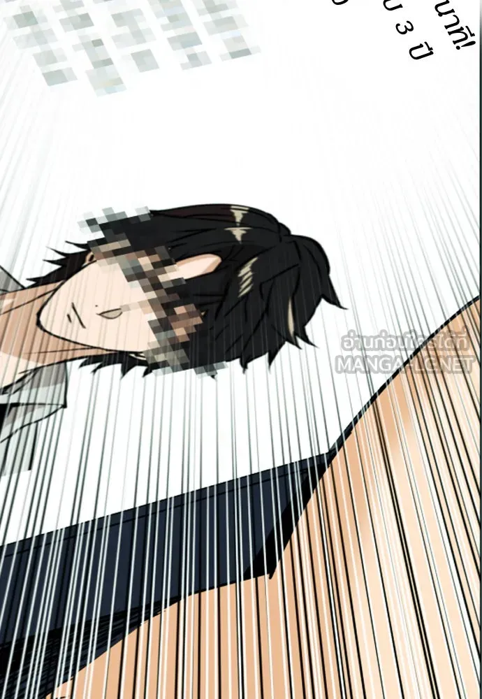 ดรูอิดแห่งสถานีโซล ตอนที่ 17 รูปที่ 3