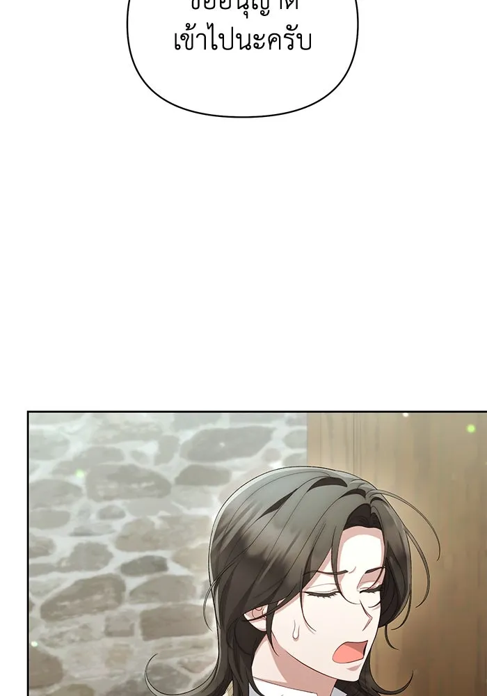 อยู่ดี ๆ ก็มีนางเอกนิยายเป็นเพื่อนบ้าน ตอนที่ 41 รูปที่ 17