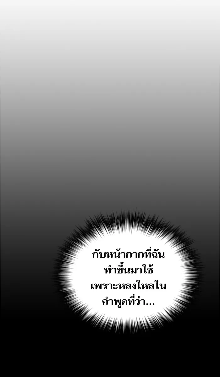 ผู้เล่นขั้นเทพแห่งหอคอยฝึกสอน ตอนที่ 31 รูปที่ 26