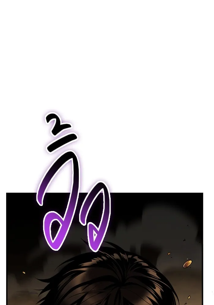 พลิกชะตาคว้าไอเทมระดับเทพ ตอนที่ 51 ฟาฟเนียร์ (2) รูปที่ 107