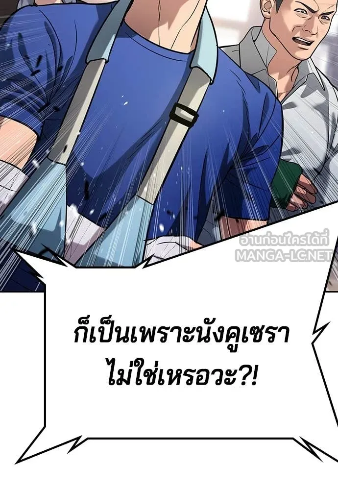 คูเซรา ตอนที่ 64 รูปที่ 271