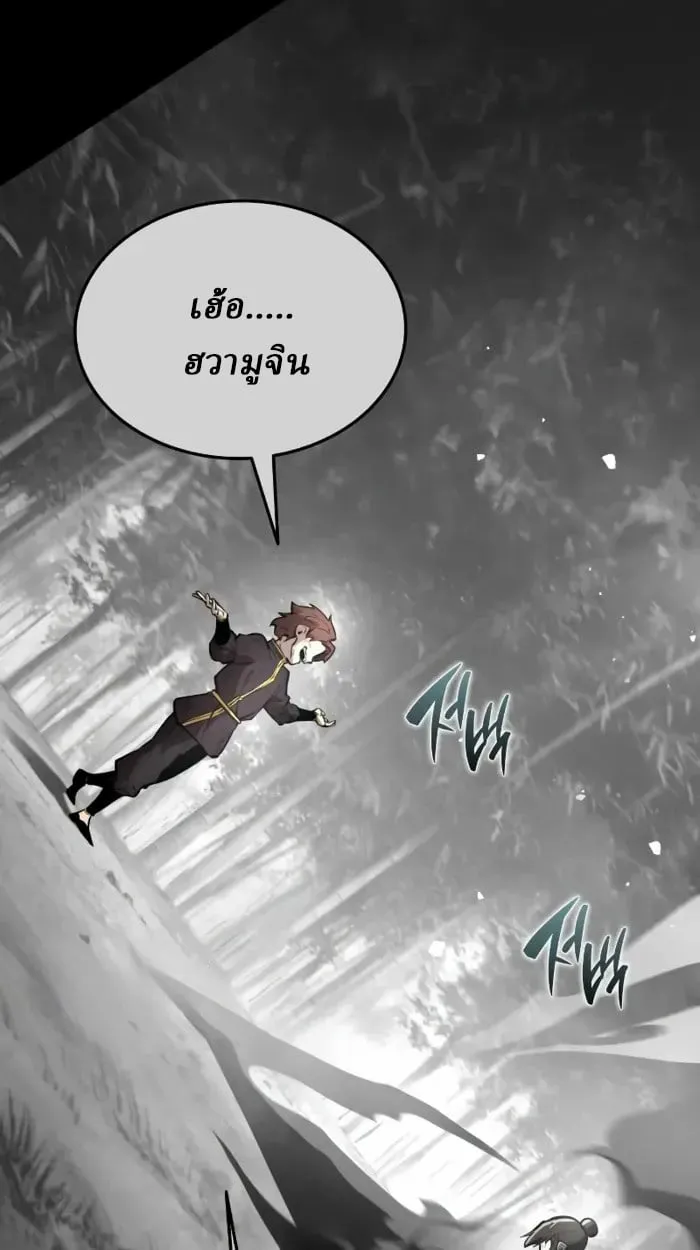 Rebirth of the Divine Demon การหวนค_นของมารสวรรค_ผ_พ_ช_ตใต_หล_า ตอนที่ ตอนที่ 2 รูปที่ 106