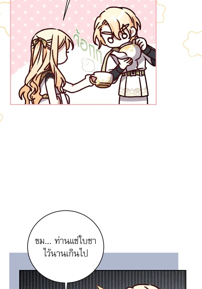 เกิดใหม่คราวนี้ ขอเป็นคนดีดูสักครั้ง ตอนที่ 24 รูปที่ 5