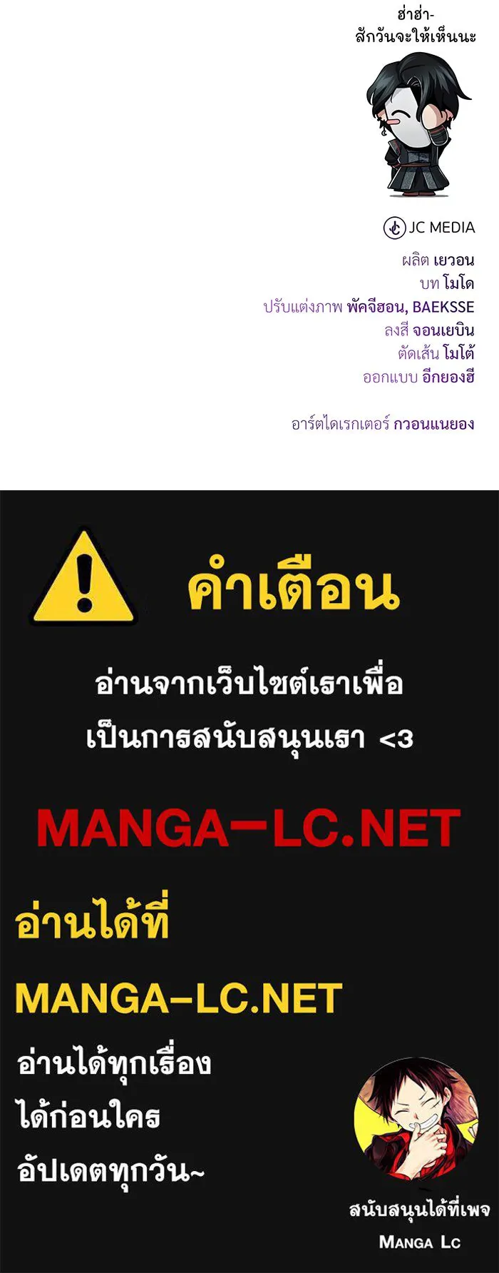 จอมเวทเกิดใหม่ในรอบ 66666 ปี ตอนที่ 117 รูปที่ 188