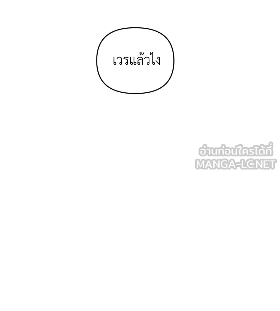 เพื่อนกันมันส์เกิน ตอนที่ 15 รูปที่ 75