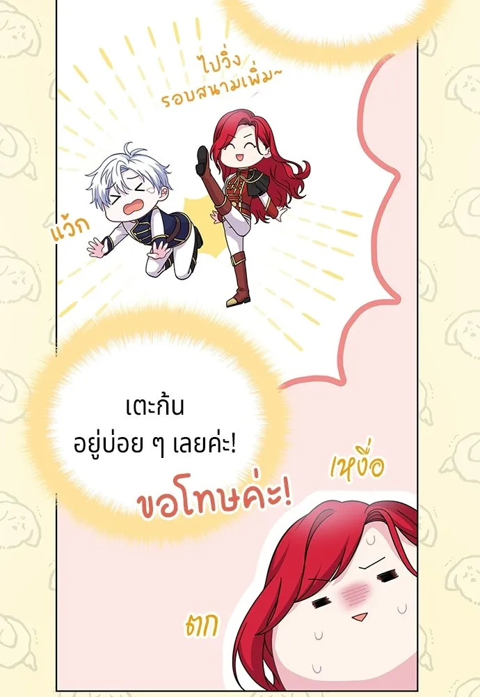 เวทฟื้นฟูได้ผลดีเกินไปแล้ว ตอนที่ 6 รูปที่ 28