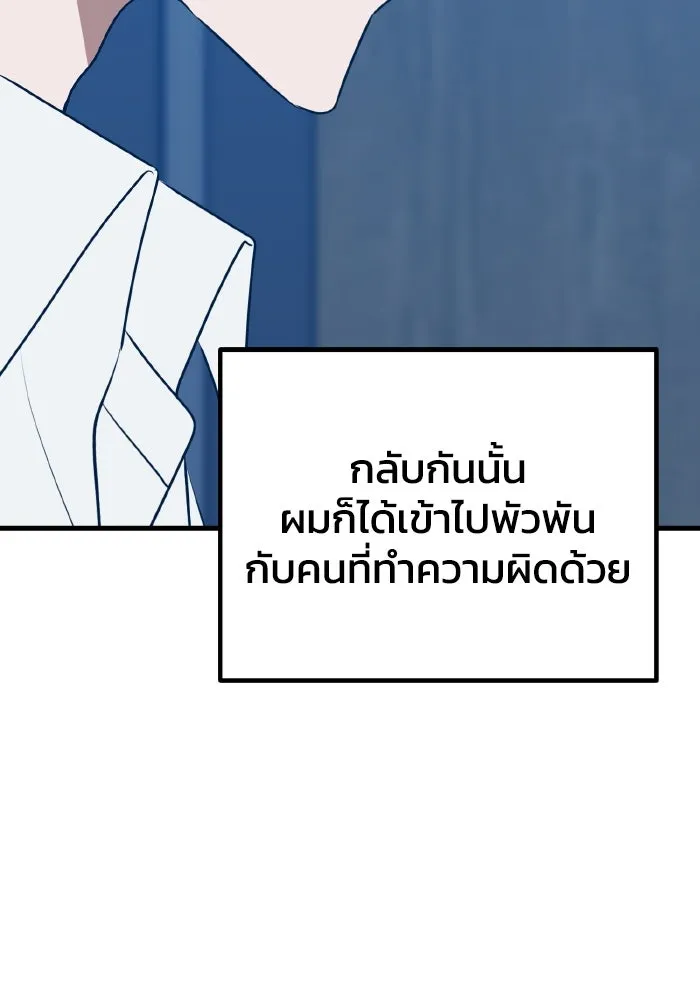 รักนี้ไม่มีรีไซเคิล ตอนที่ 102 รูปที่ 92