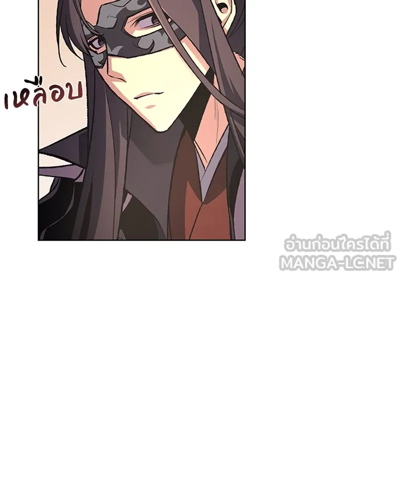 เกิดอีกทีเป็นว่าที่ประมุขลัทธิมาร ตอนที่ 25 รูปที่ 12