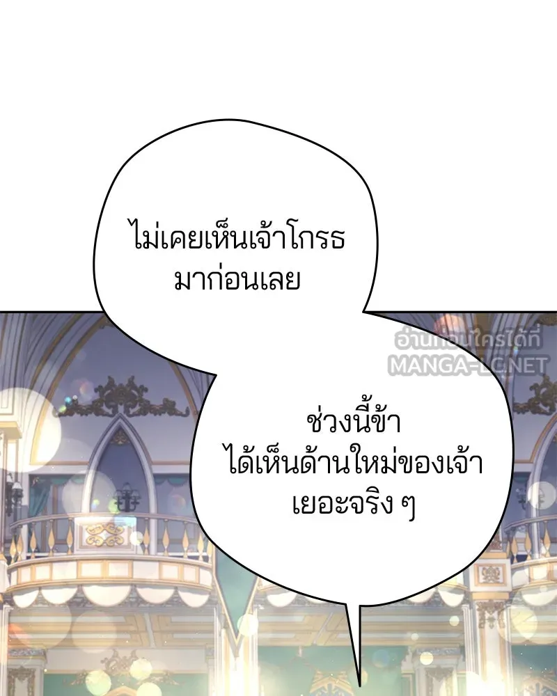 ถ้าเป็นนางร้าย ขอตายดีกว่า ตอนที่ 9 รูปที่ 72