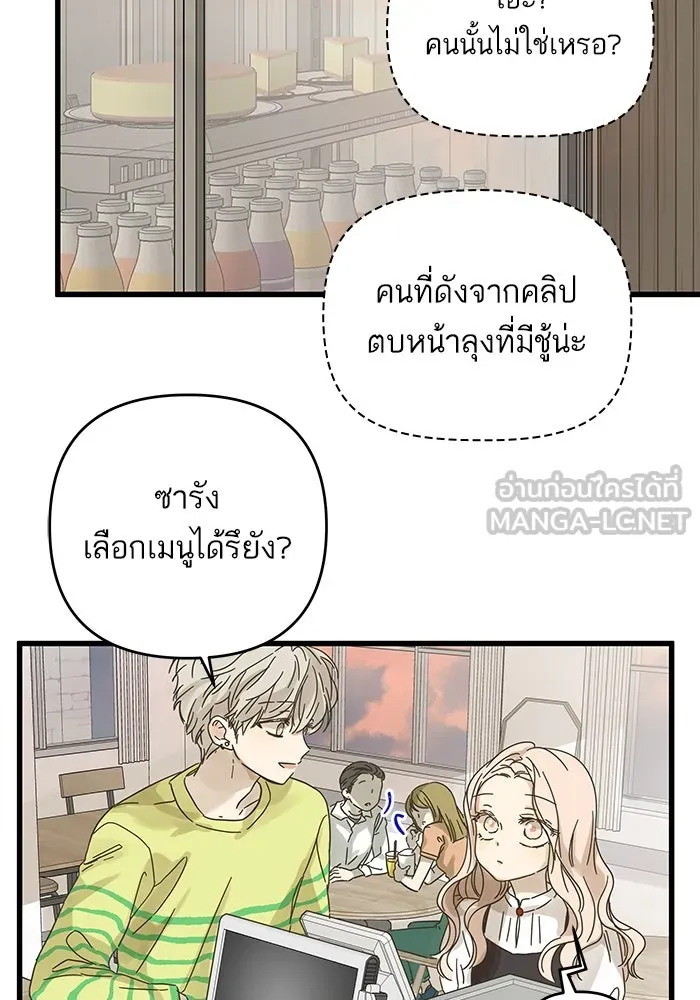 ฉันมันร้าย หรือเพราะโลกไม่น่ารัก ตอนที่ 150 รูปที่ 45