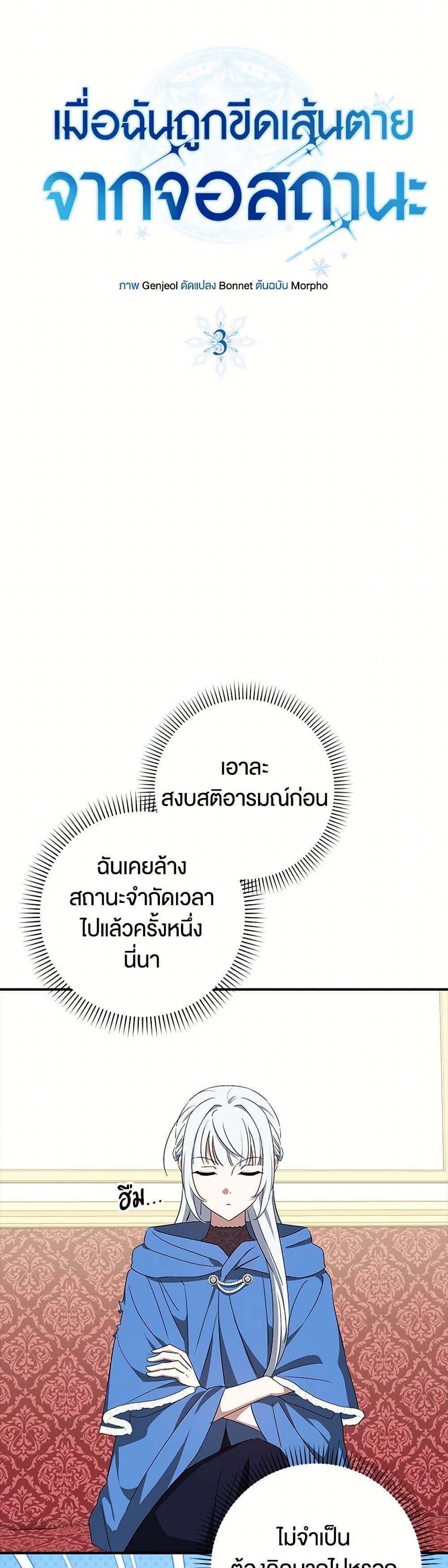 Manga-lc-com อ่านมังงะ อ่านการ์ตูน ออนไลน์ ฟรี The Countdown of My Death Is Spamming My Status Window ตอนที่ 1 2 3 4 5 6 7 8 9 10 11 12 13 14 ฟรี ไม่มีโฆษณา Manga-lc - อ่าน มังงะ อ่าน การ์ตูน ออนไลน์ อ่านมังงะ ฟรี