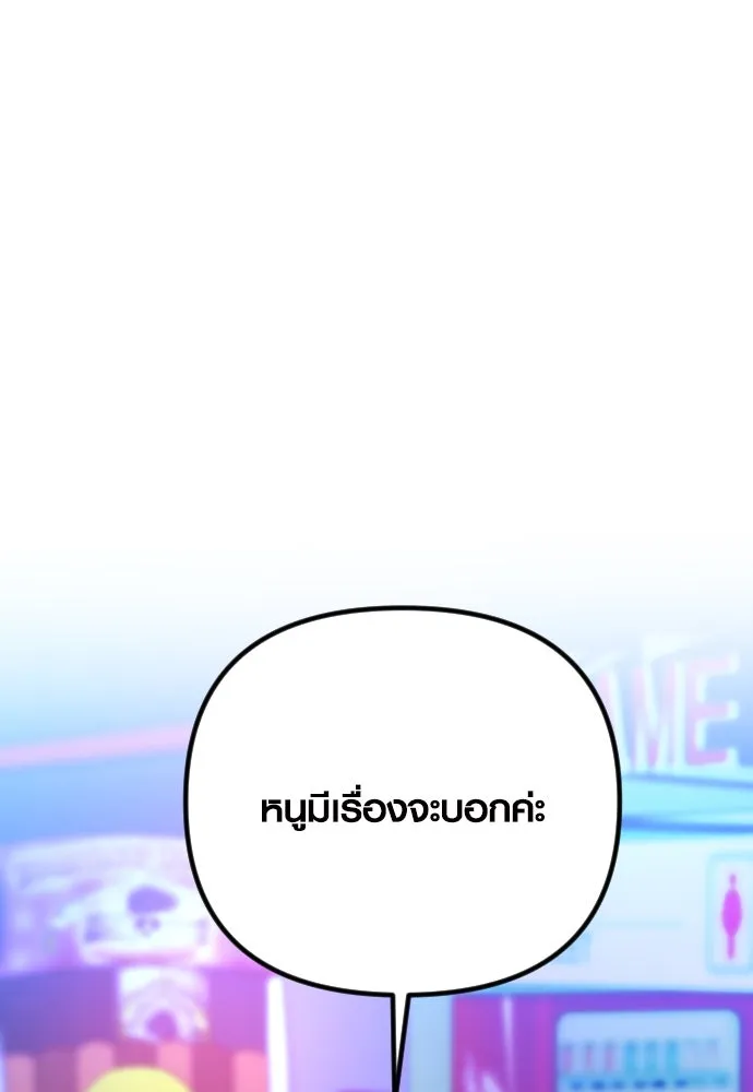 รักกันคนละครึ่งทาง ตอนที่ 36 รูปที่ 134