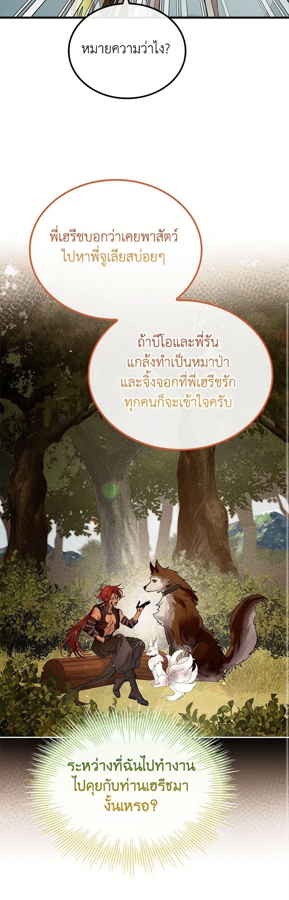 Manga-lc-com อ่านมังงะ อ่านการ์ตูน ออนไลน์ ฟรี I Raised the Nine-Tailed Fox Wrongly ตอนที่ 1 2 3 4 5 6 7 8 9 10 11 12 13 14 ฟรี ไม่มีโฆษณา Manga-lc - อ่าน มังงะ อ่าน การ์ตูน ออนไลน์ อ่านมังงะ ฟรี